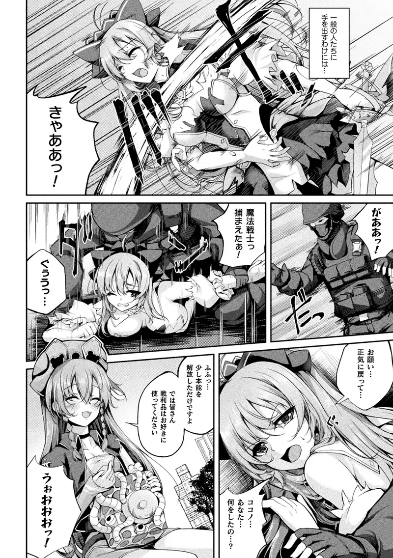 くっ殺ヒロインズVol.43 - 28392