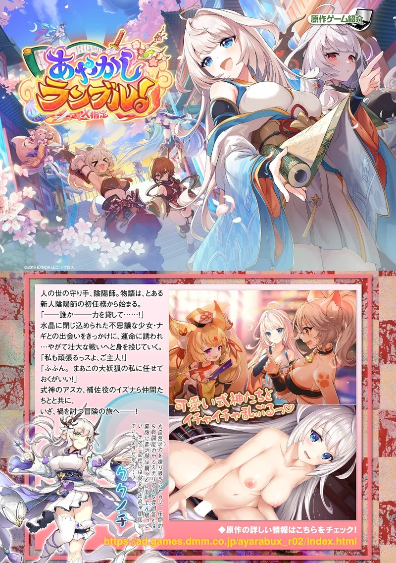 くっ殺ヒロインズVol.43 - 28366