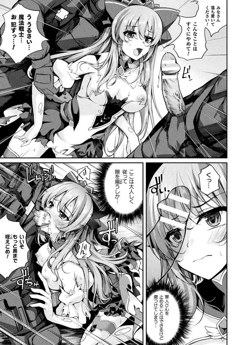 くっ殺ヒロインズVol.43 - 28393