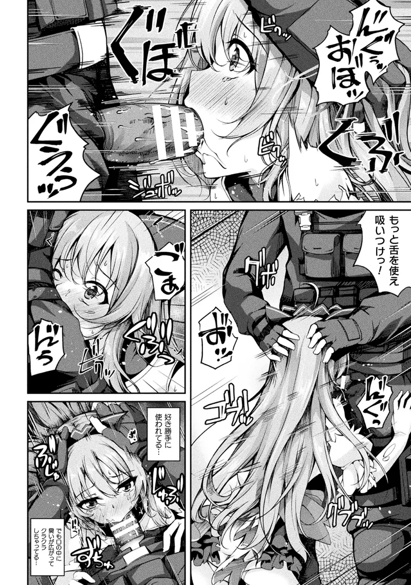 くっ殺ヒロインズVol.43 - 28394