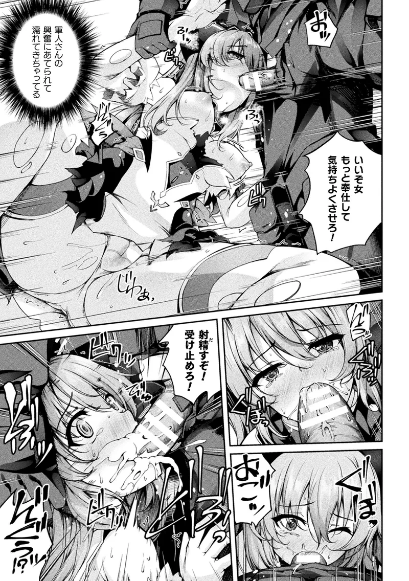 くっ殺ヒロインズVol.43 - 28395