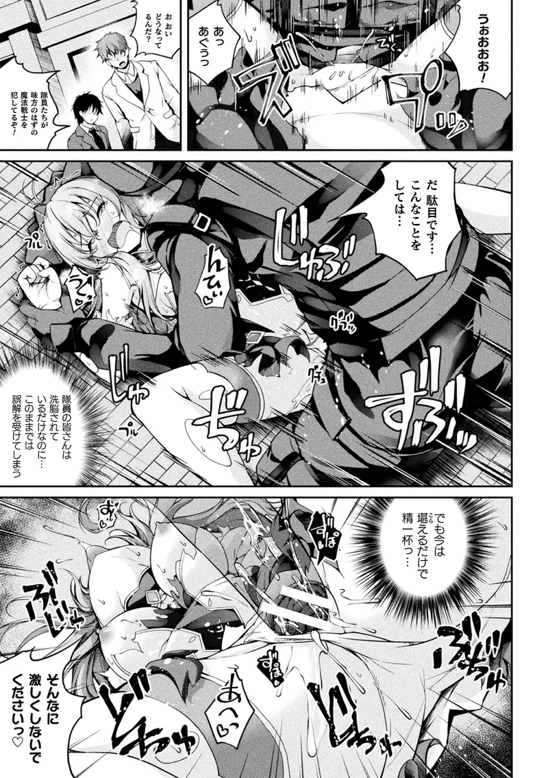 くっ殺ヒロインズVol.43 - 28399