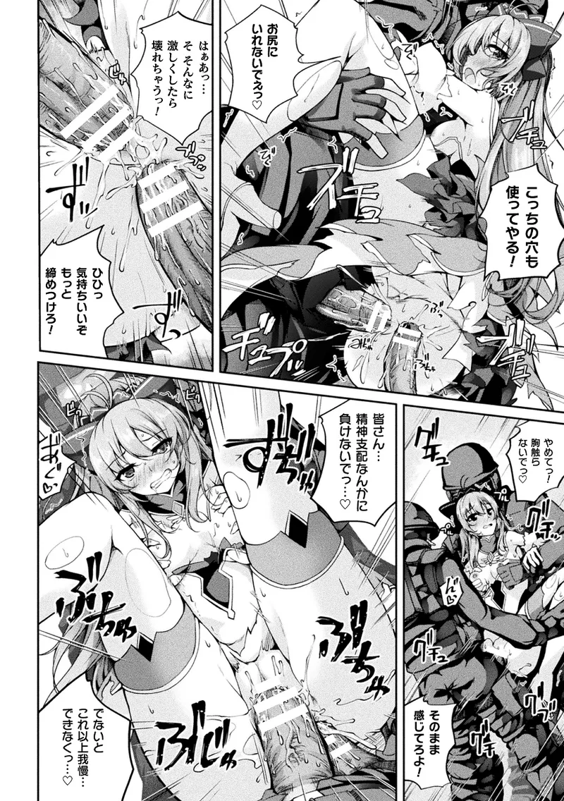 くっ殺ヒロインズVol.43 - 28400