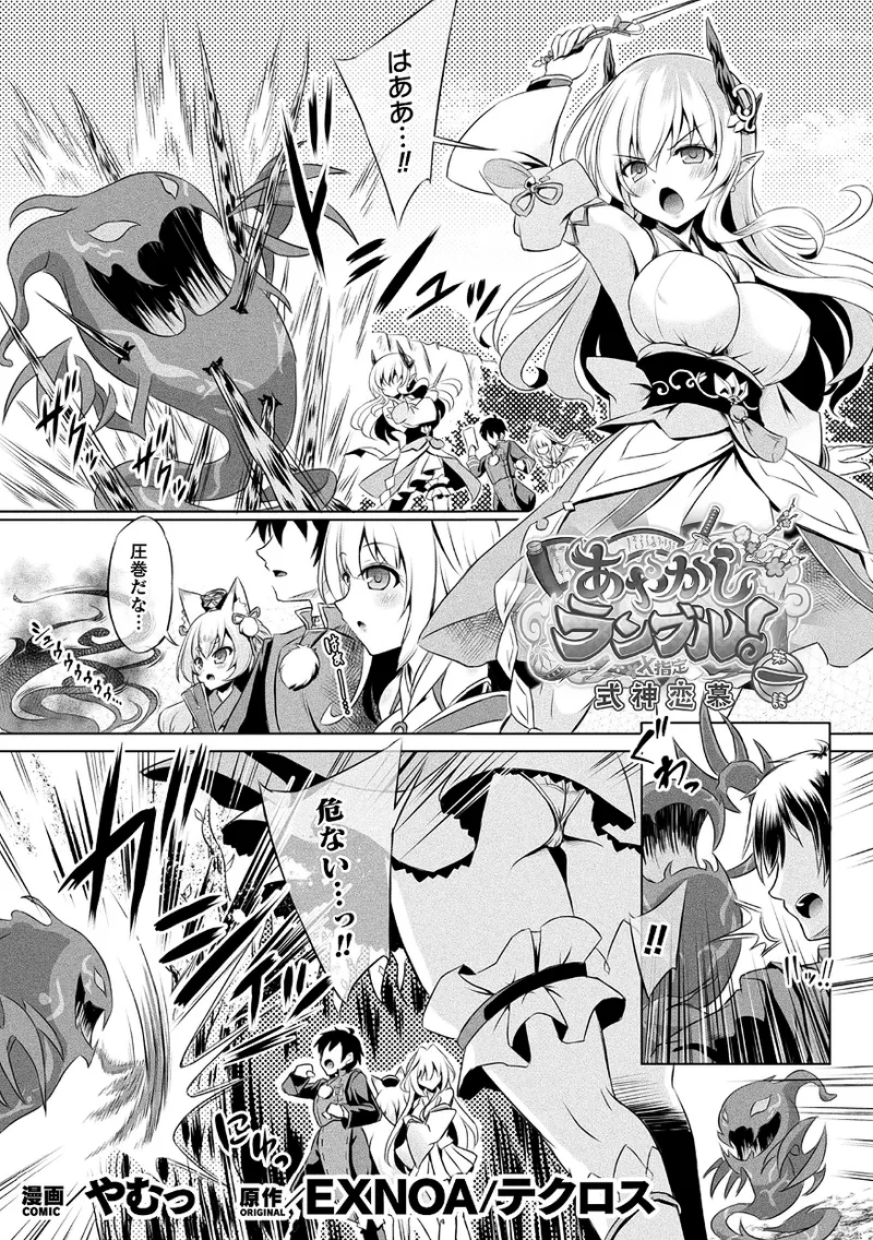 くっ殺ヒロインズVol.43 - 28367