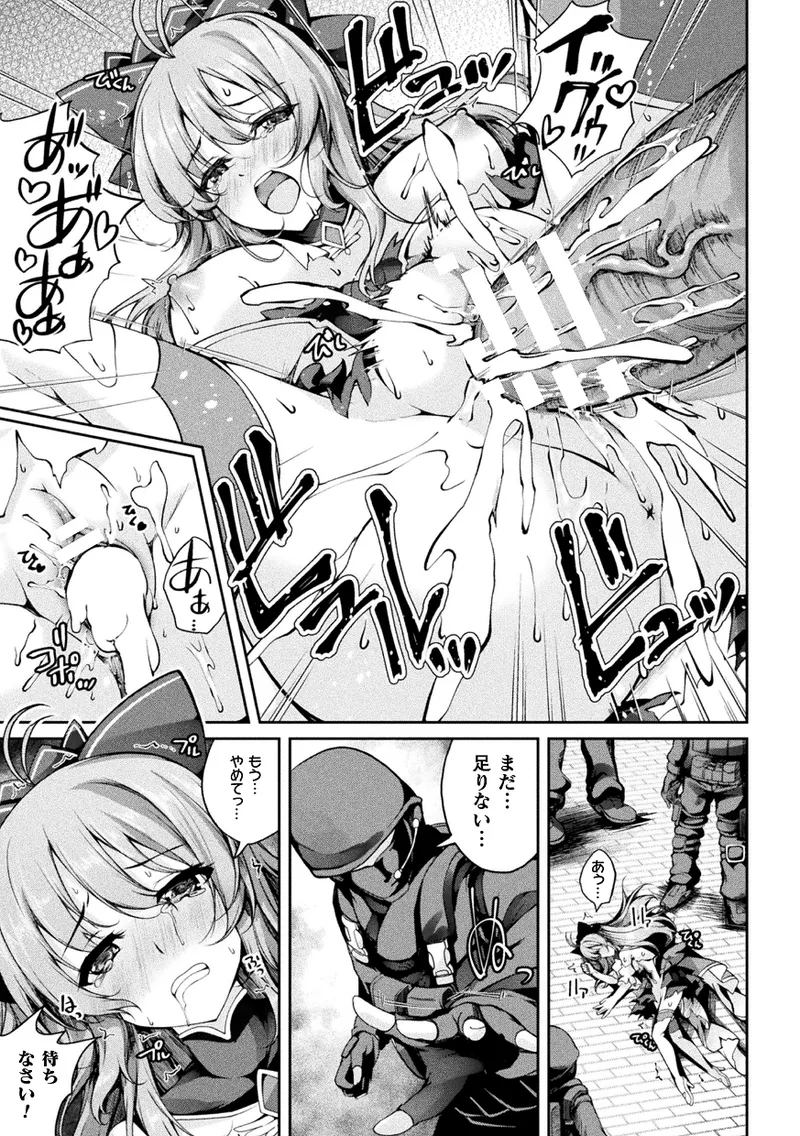 くっ殺ヒロインズVol.43 - 28405
