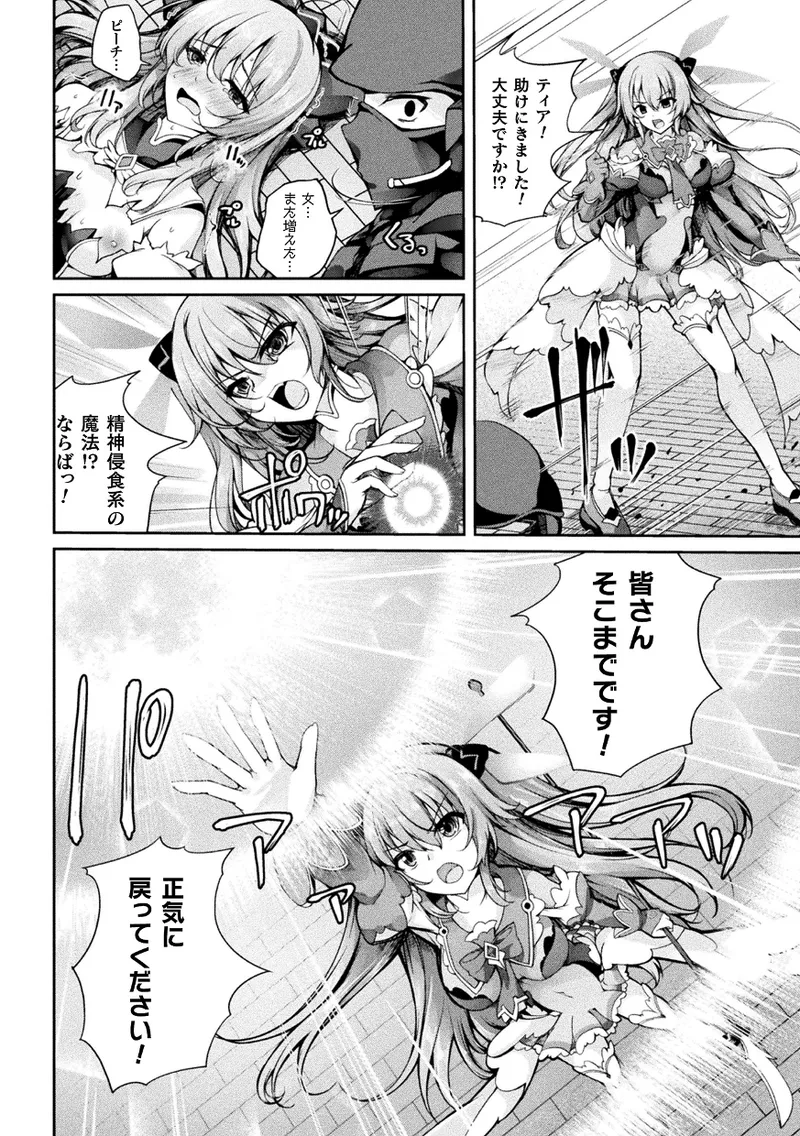 くっ殺ヒロインズVol.43 - 28406