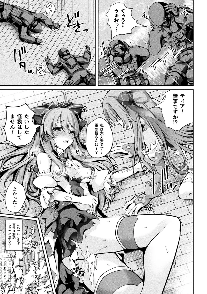 くっ殺ヒロインズVol.43 - 28407