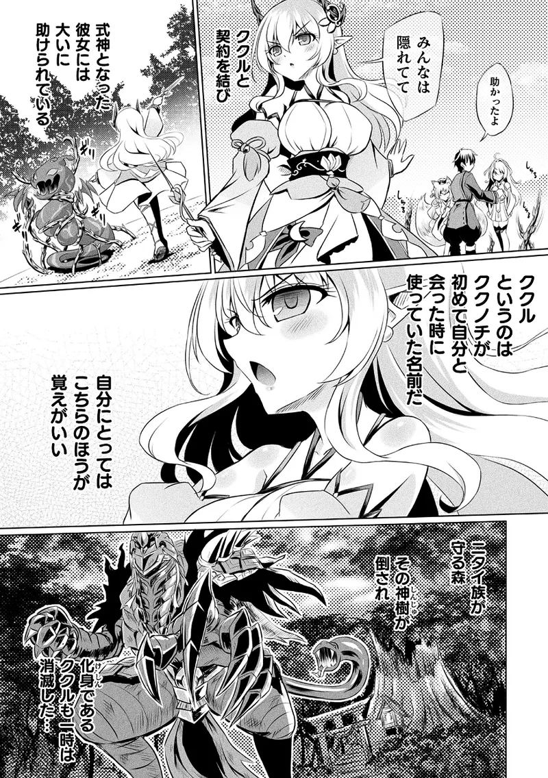 くっ殺ヒロインズVol.43 - 28368