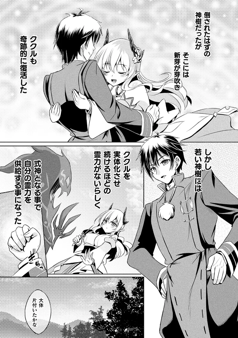 くっ殺ヒロインズVol.43 - 28369