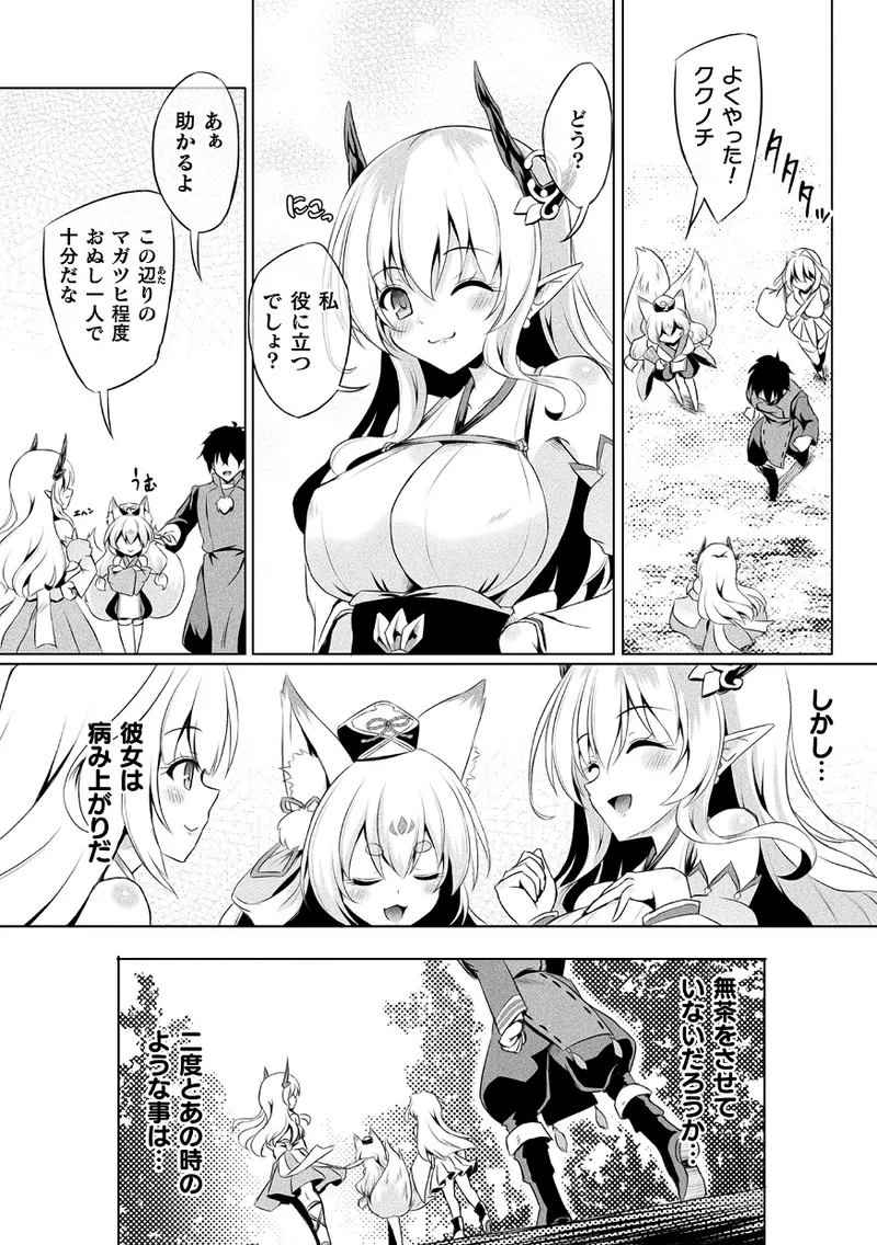 くっ殺ヒロインズVol.43 - 28370