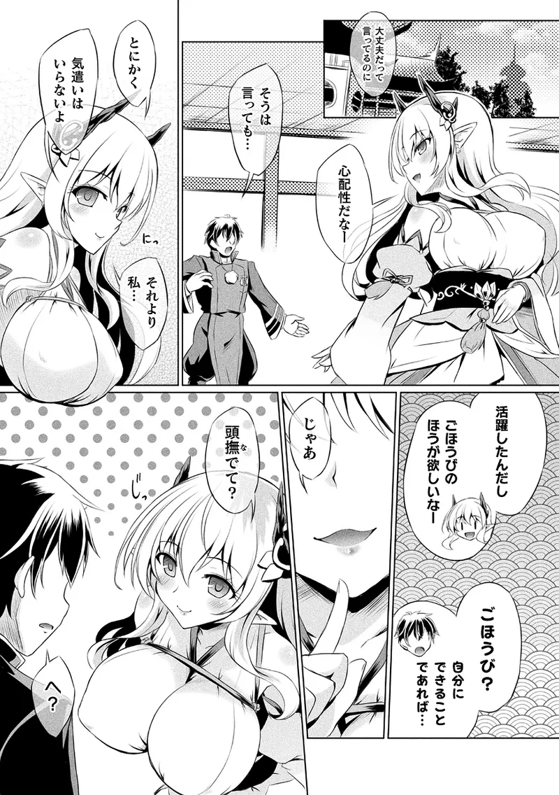 くっ殺ヒロインズVol.43 - 28371