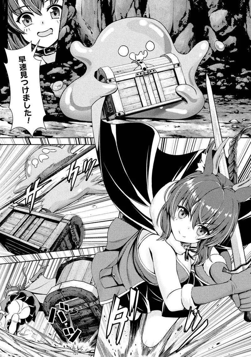 くっ殺ヒロインズVol.43 - 28446