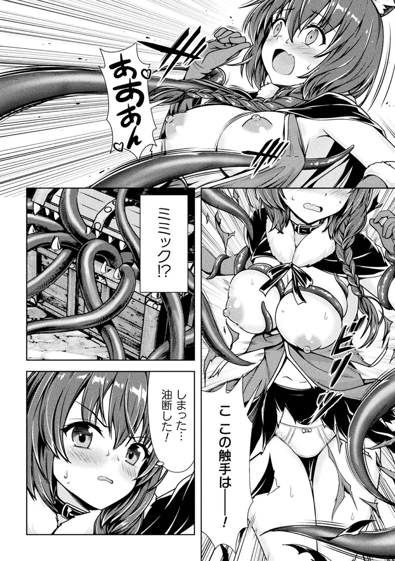 くっ殺ヒロインズVol.43 - 28448