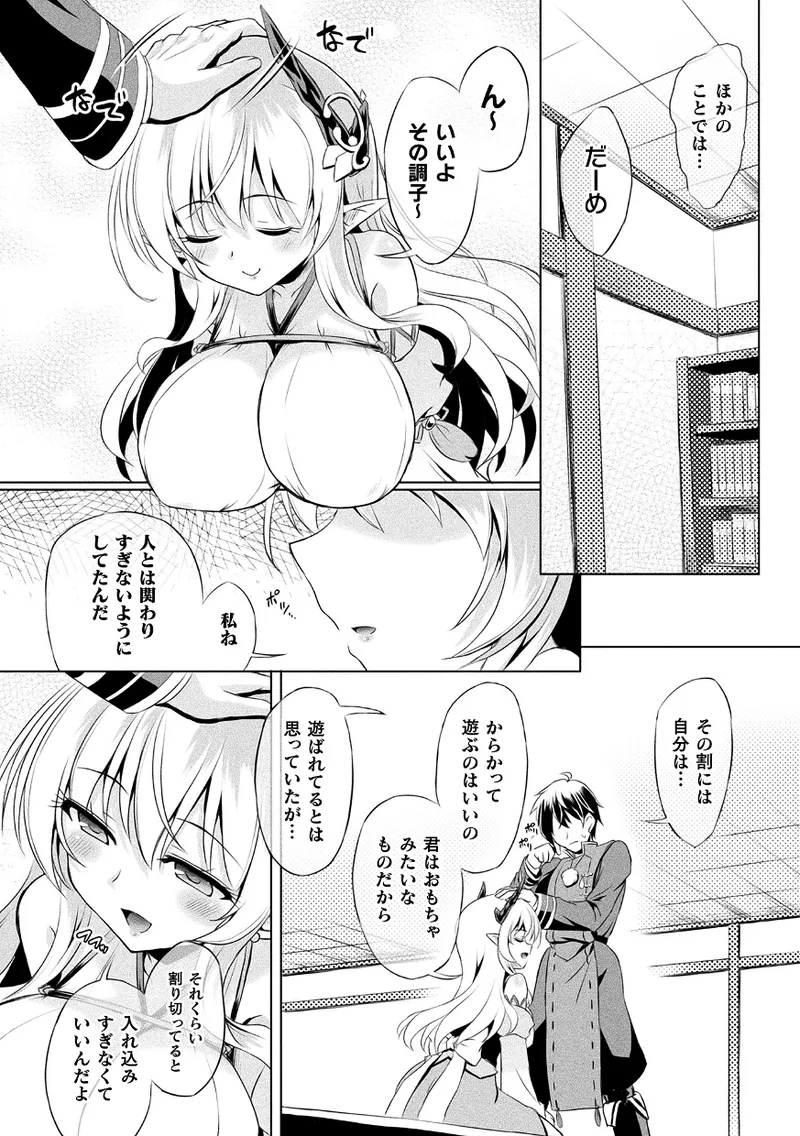 くっ殺ヒロインズVol.43 - 28372