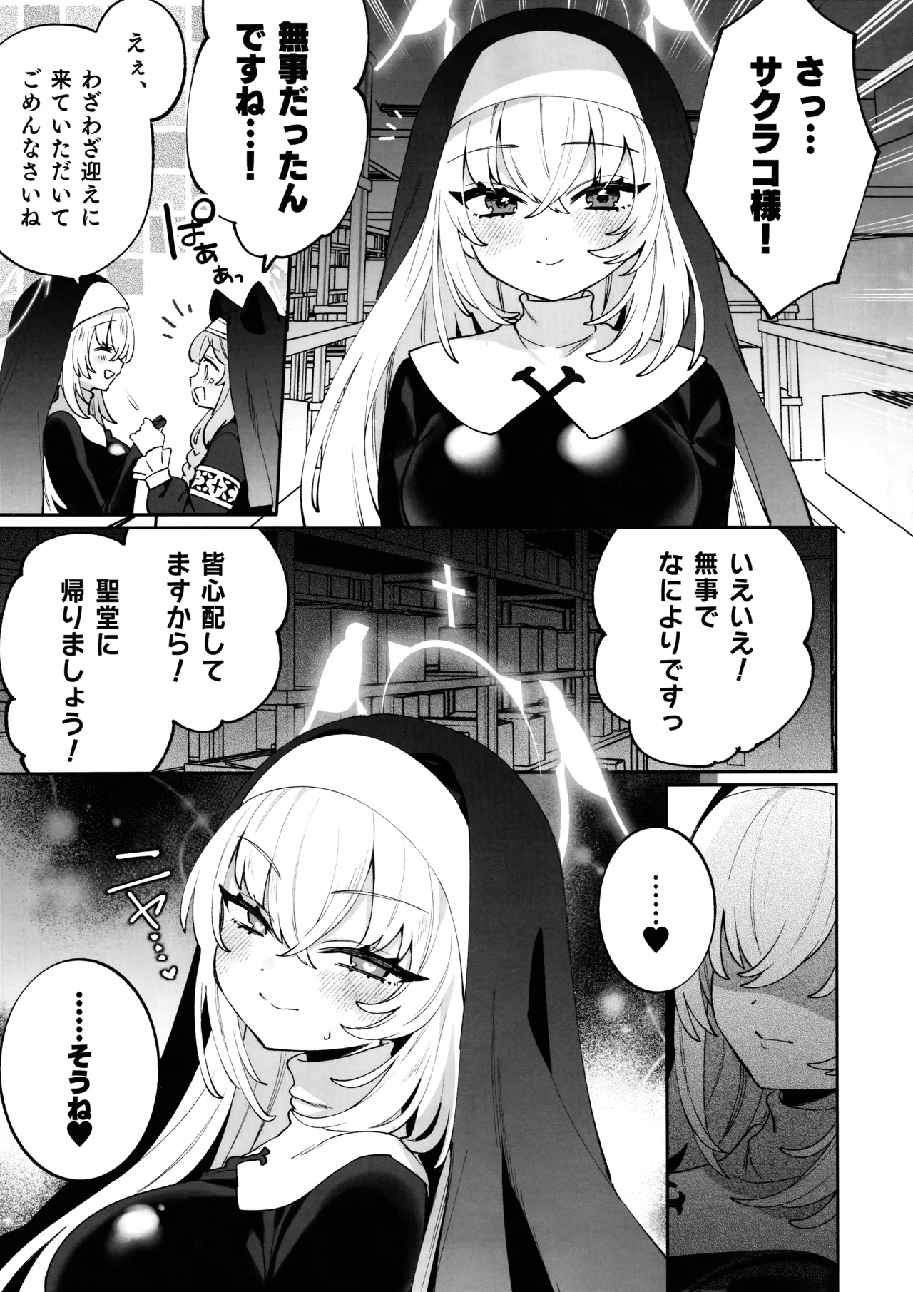 梱包少女 サクラコ - 28537