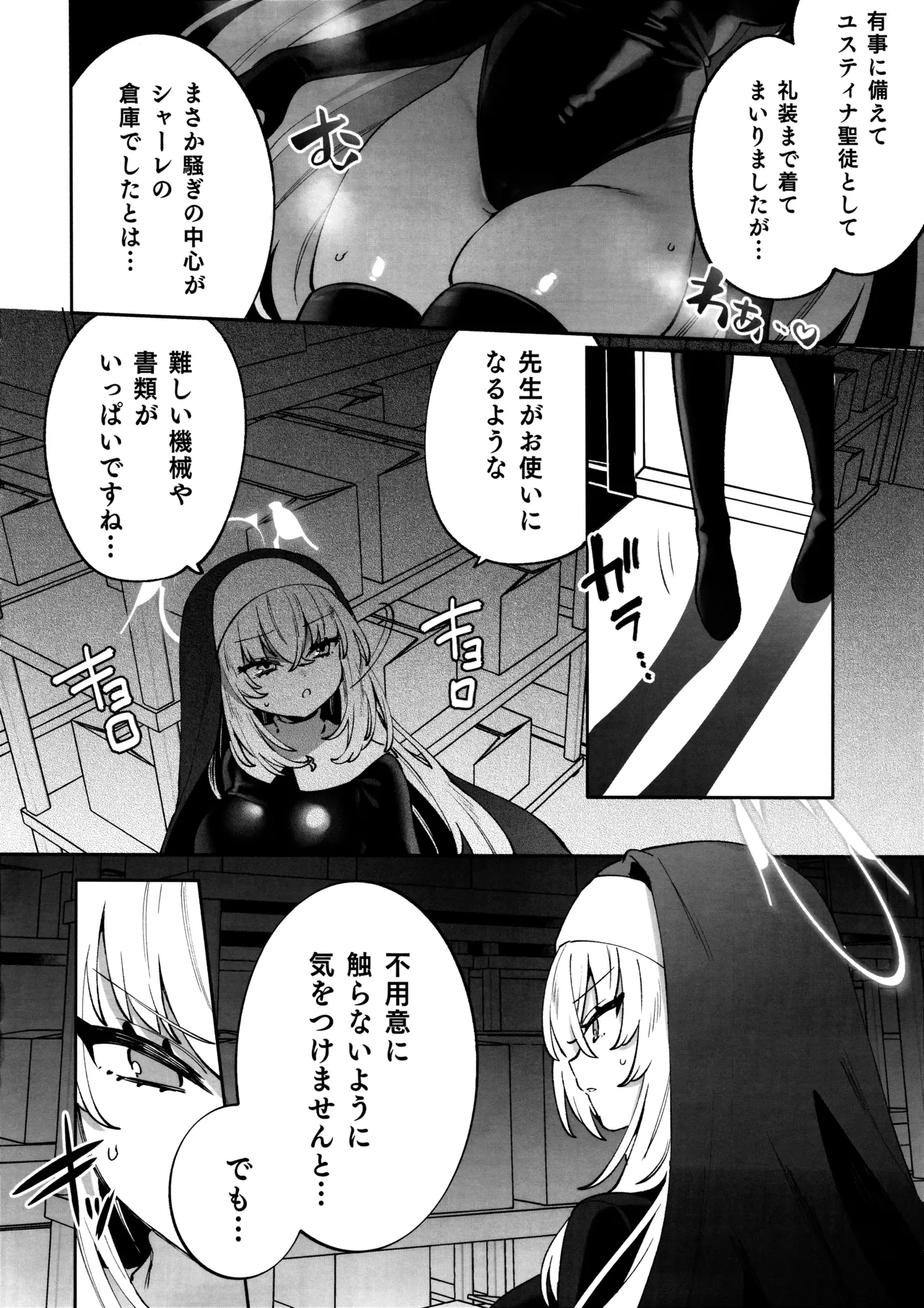 梱包少女 サクラコ - 28522