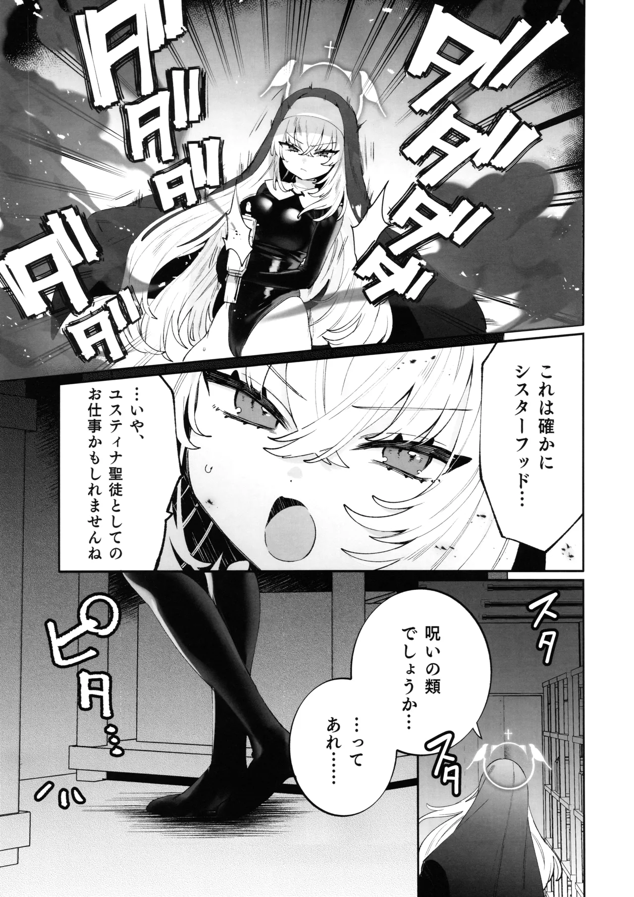 梱包少女 サクラコ - 28523