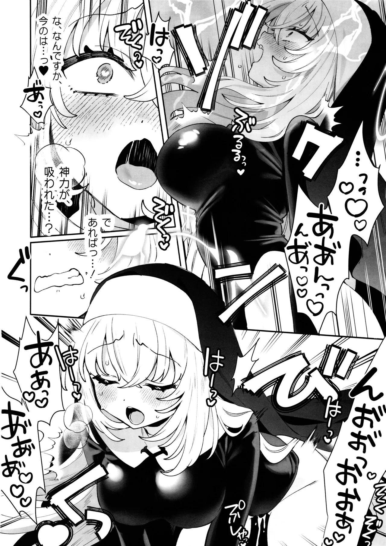 梱包少女 サクラコ - 28526