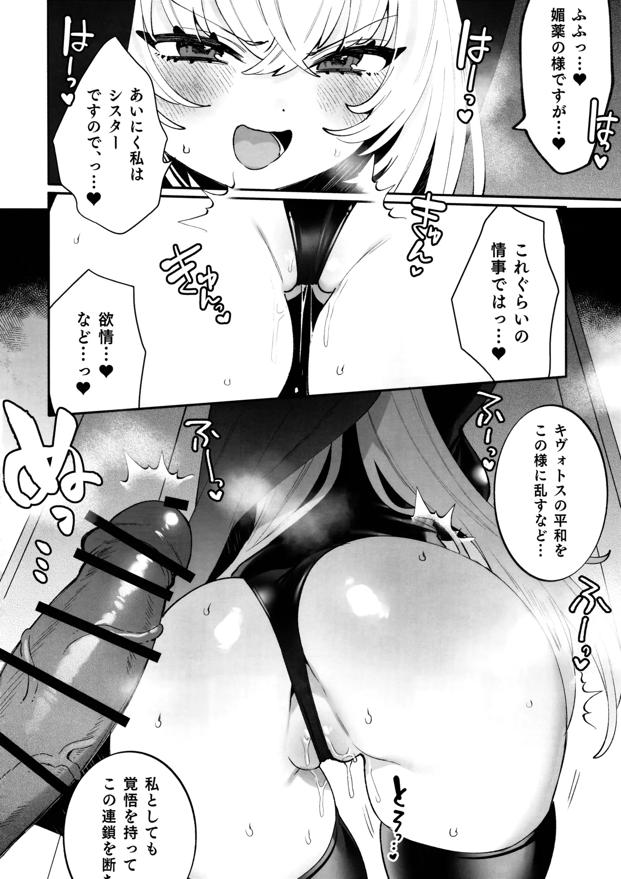 梱包少女 サクラコ - 28528