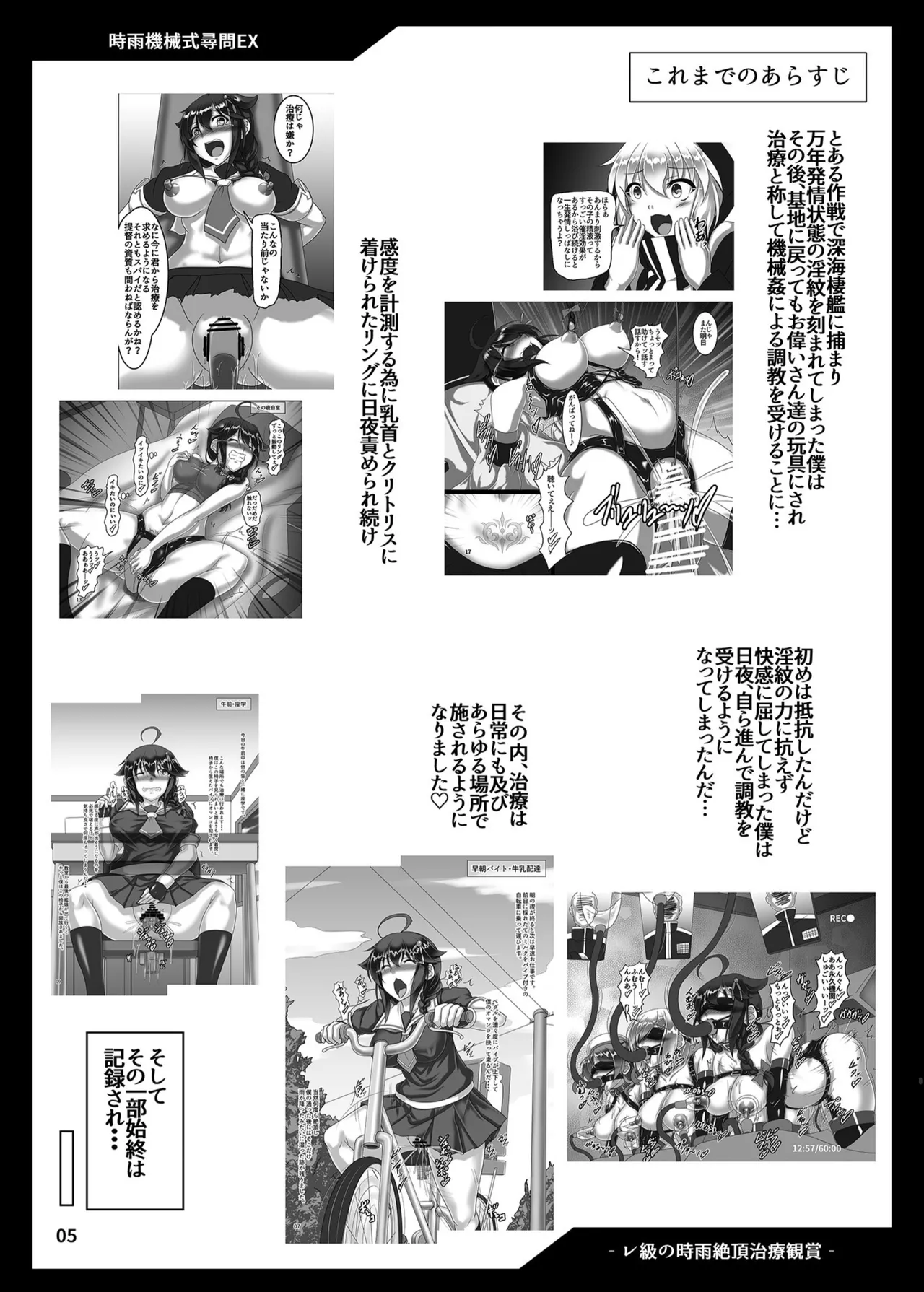 時雨機械式尋問EX -レ級の時雨絶頂治療観賞- - 28589
