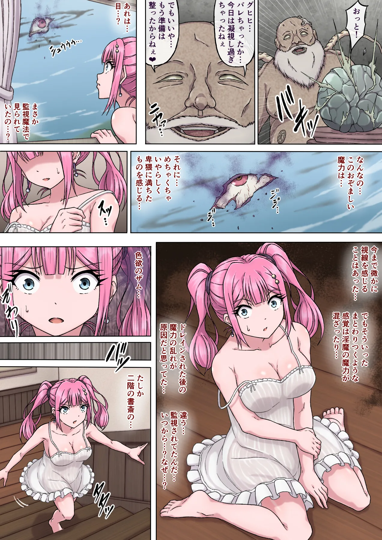 魔法使いリリカ4 ~性欲魔人の執拗な乳首責めに悶絶!失神絶頂乳首イキ~ - 28623