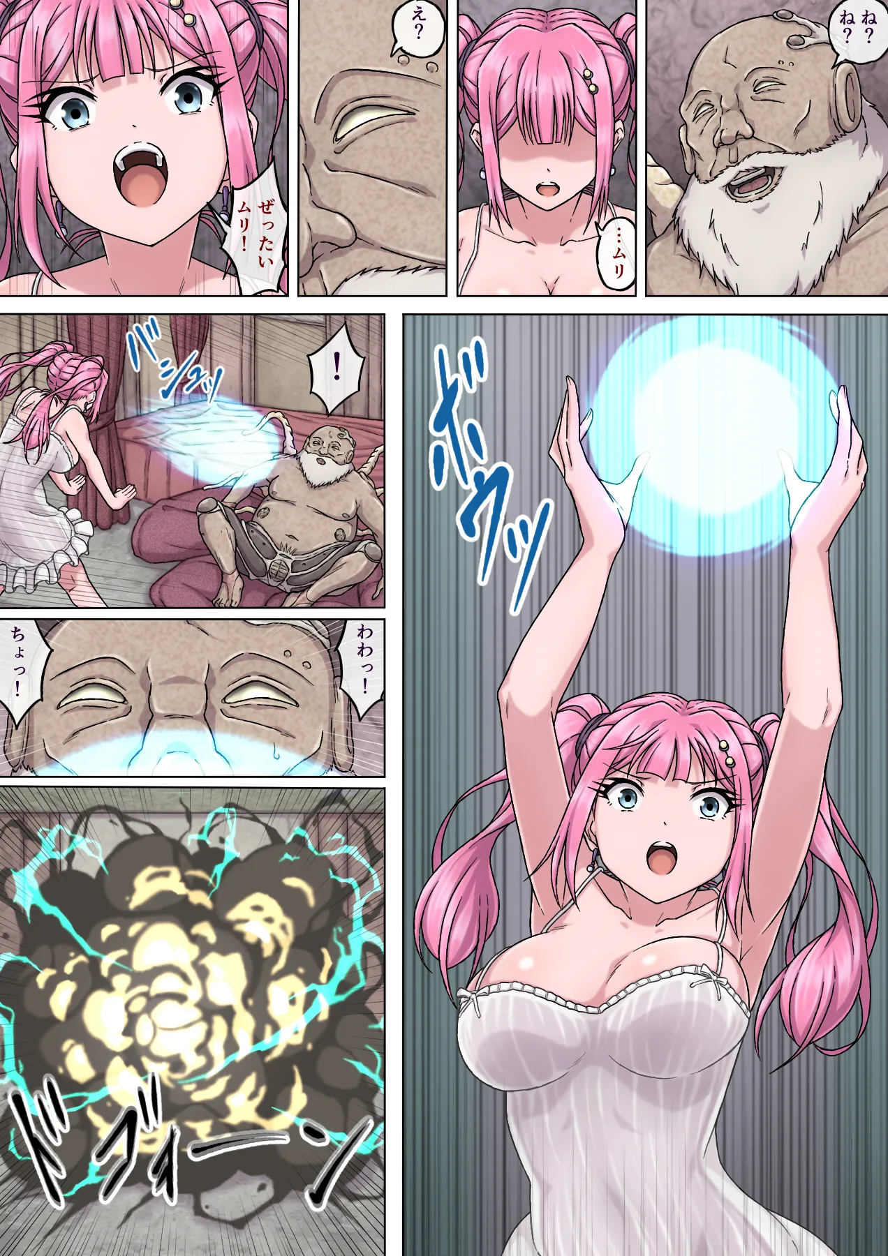 魔法使いリリカ4 ~性欲魔人の執拗な乳首責めに悶絶!失神絶頂乳首イキ~ - 28630
