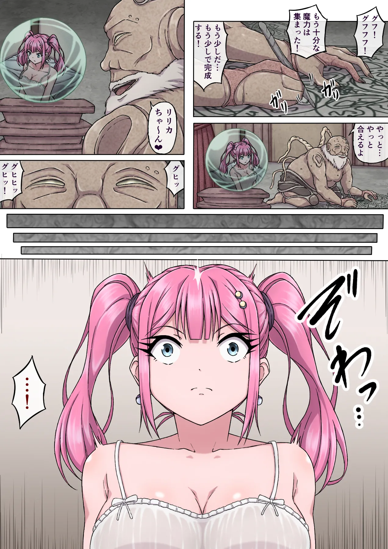 魔法使いリリカ4 ~性欲魔人の執拗な乳首責めに悶絶!失神絶頂乳首イキ~ - 28611
