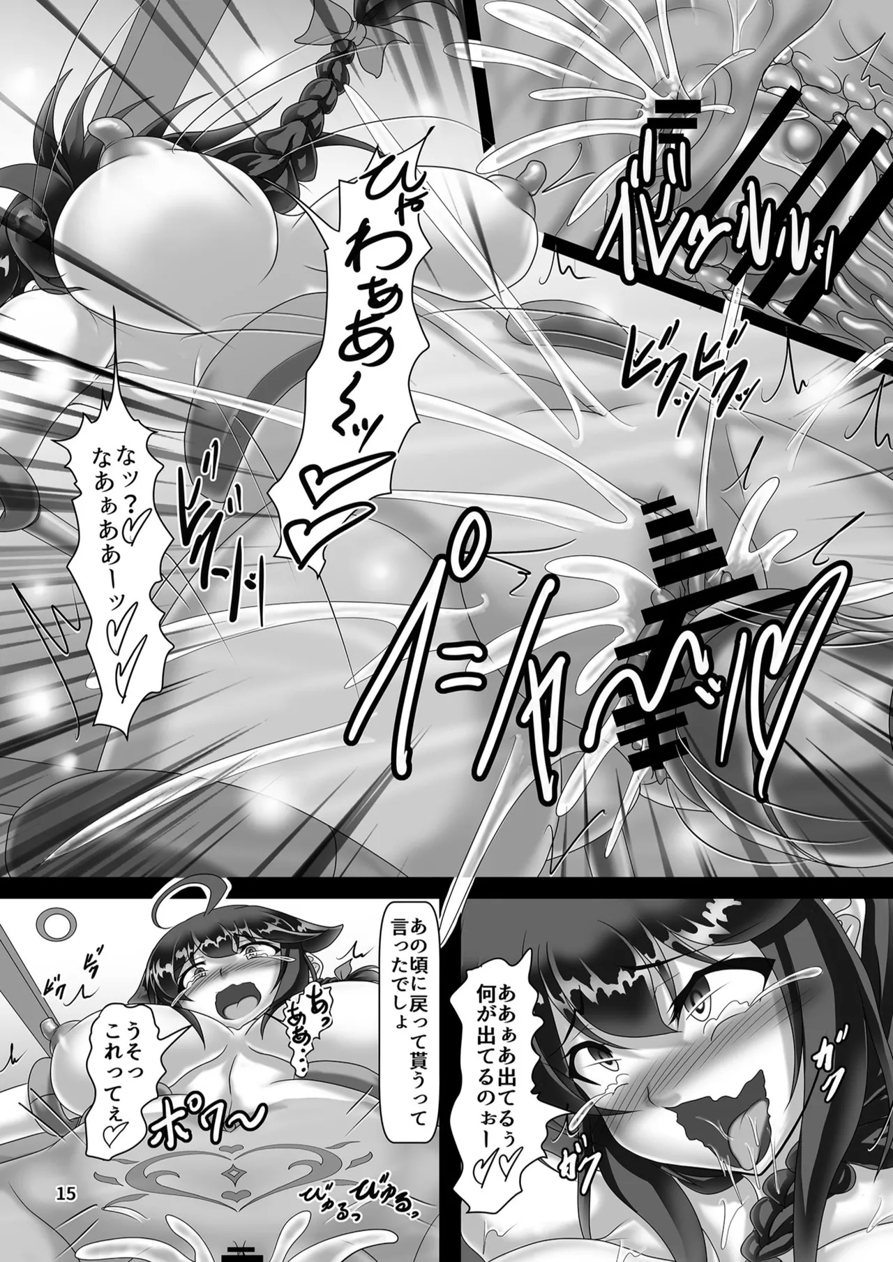時雨機械式尋問4 -僕の絶頂快感改装- - 29211