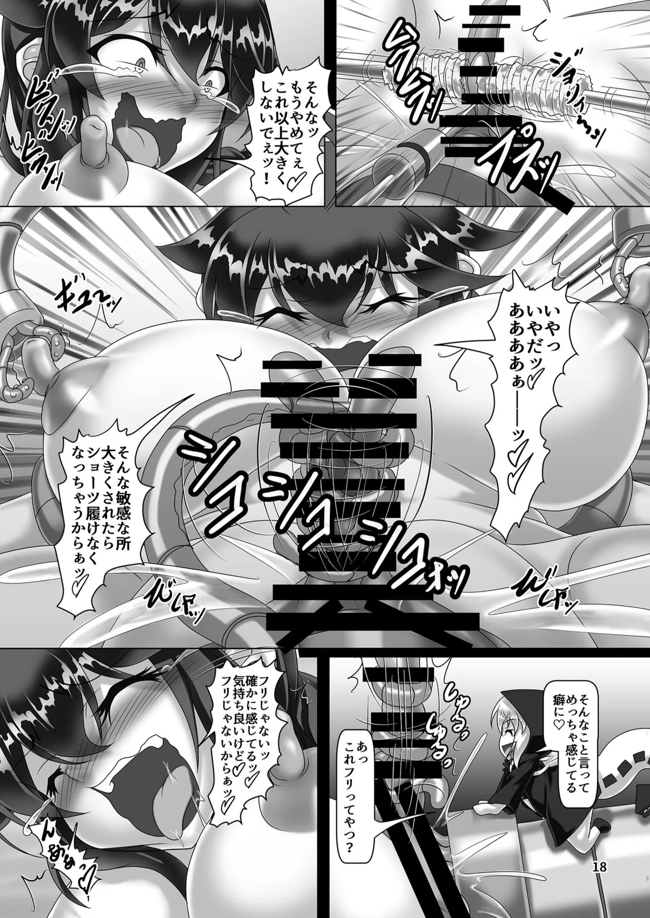 時雨機械式尋問4 -僕の絶頂快感改装- - 29214