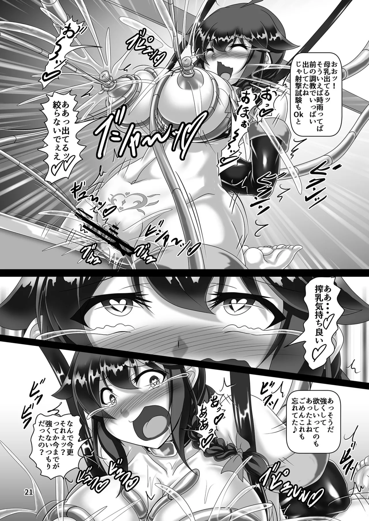 時雨機械式尋問4 -僕の絶頂快感改装- - 29217