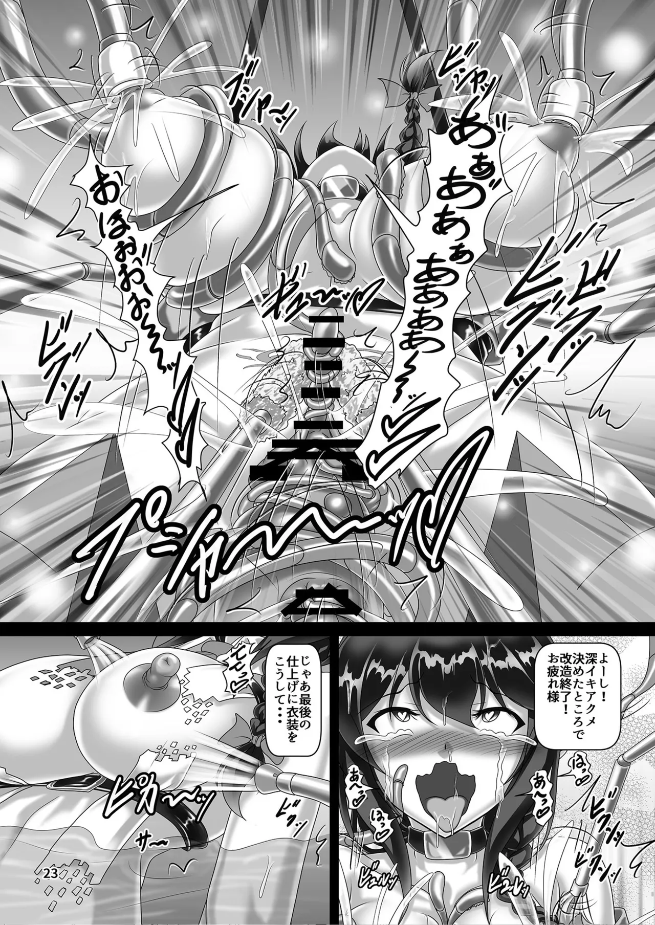 時雨機械式尋問4 -僕の絶頂快感改装- - 29219