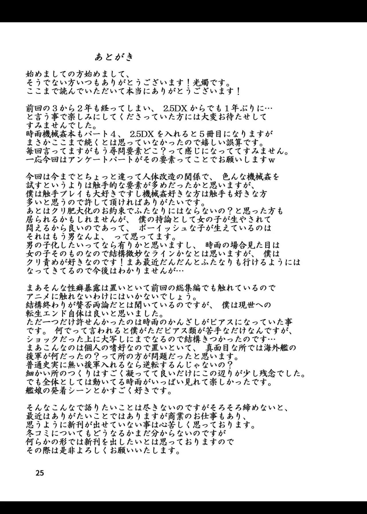 時雨機械式尋問4 -僕の絶頂快感改装- - 29221