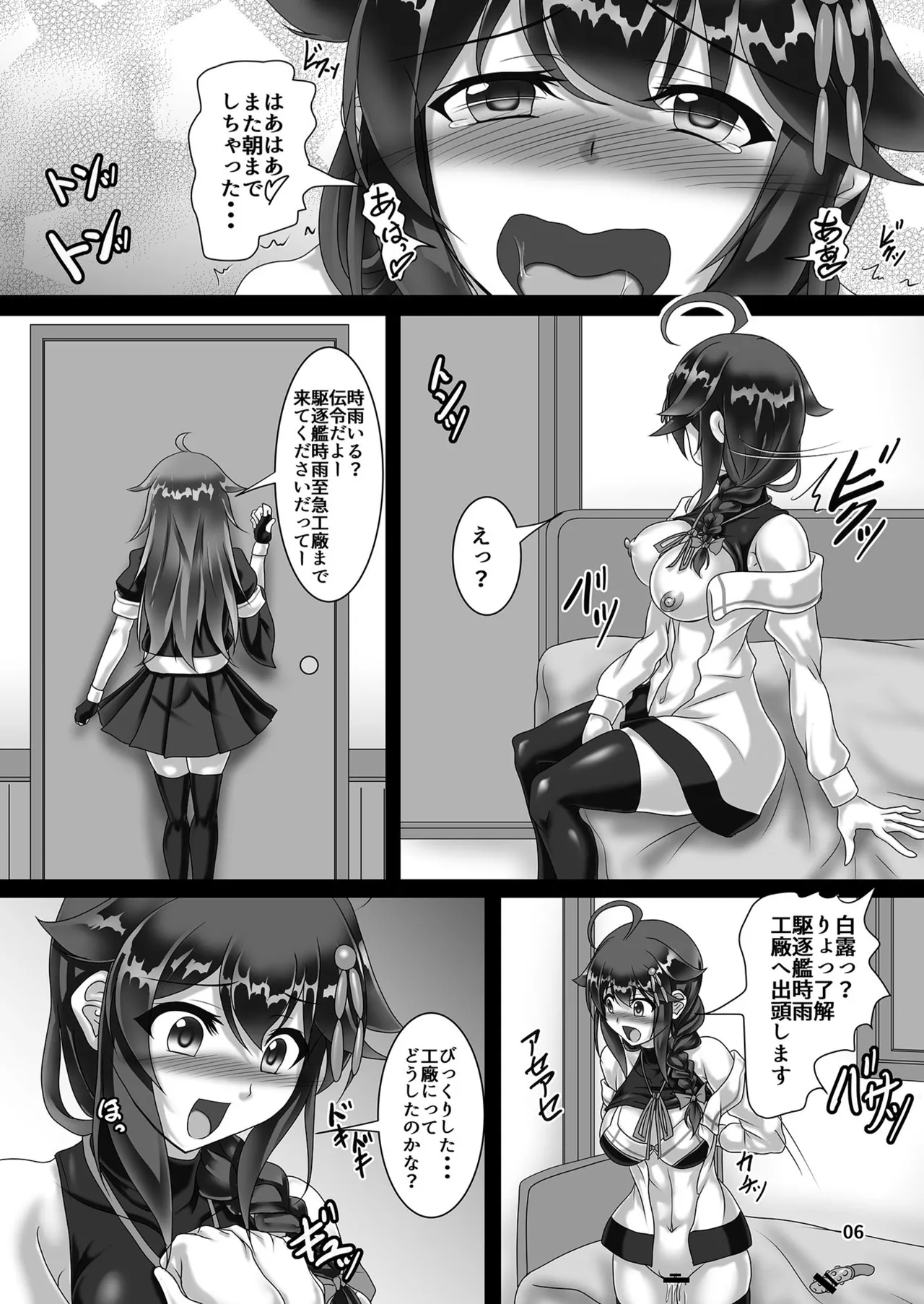 時雨機械式尋問4 -僕の絶頂快感改装- - 29202