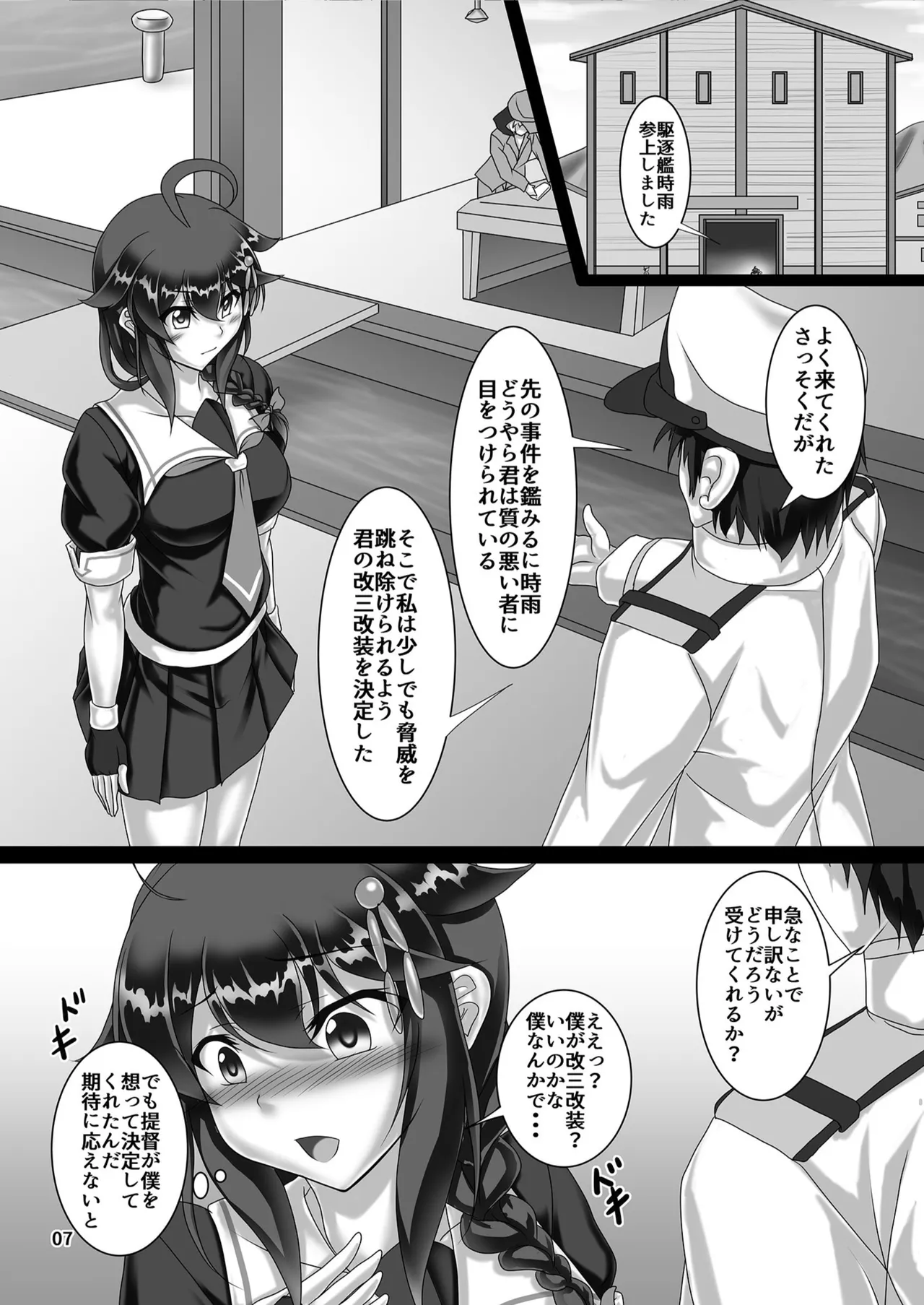 時雨機械式尋問4 -僕の絶頂快感改装- - 29203
