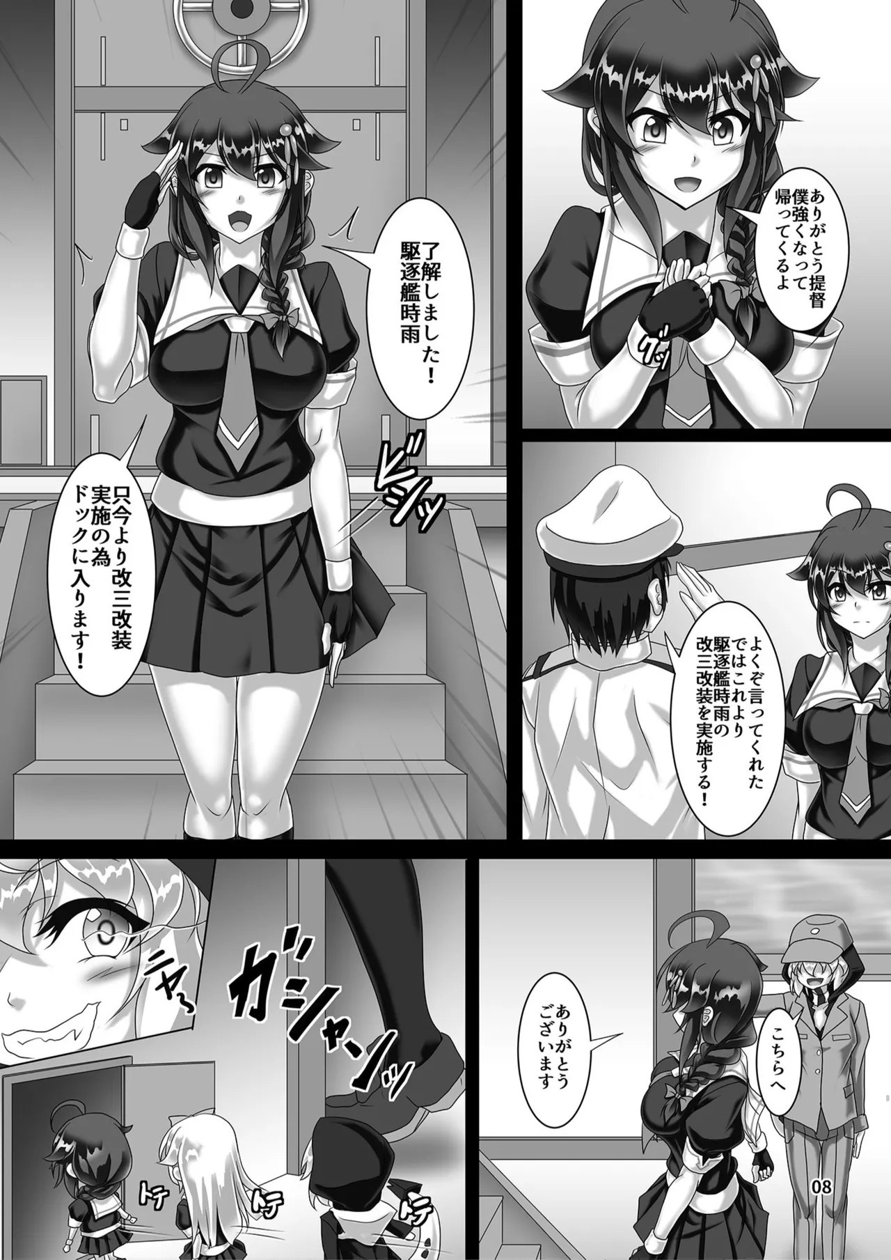 時雨機械式尋問4 -僕の絶頂快感改装- - 29204