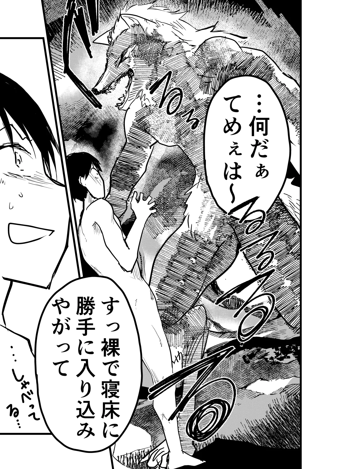 リーマン異世界転生!メス堕ちチュートリアル - 29257