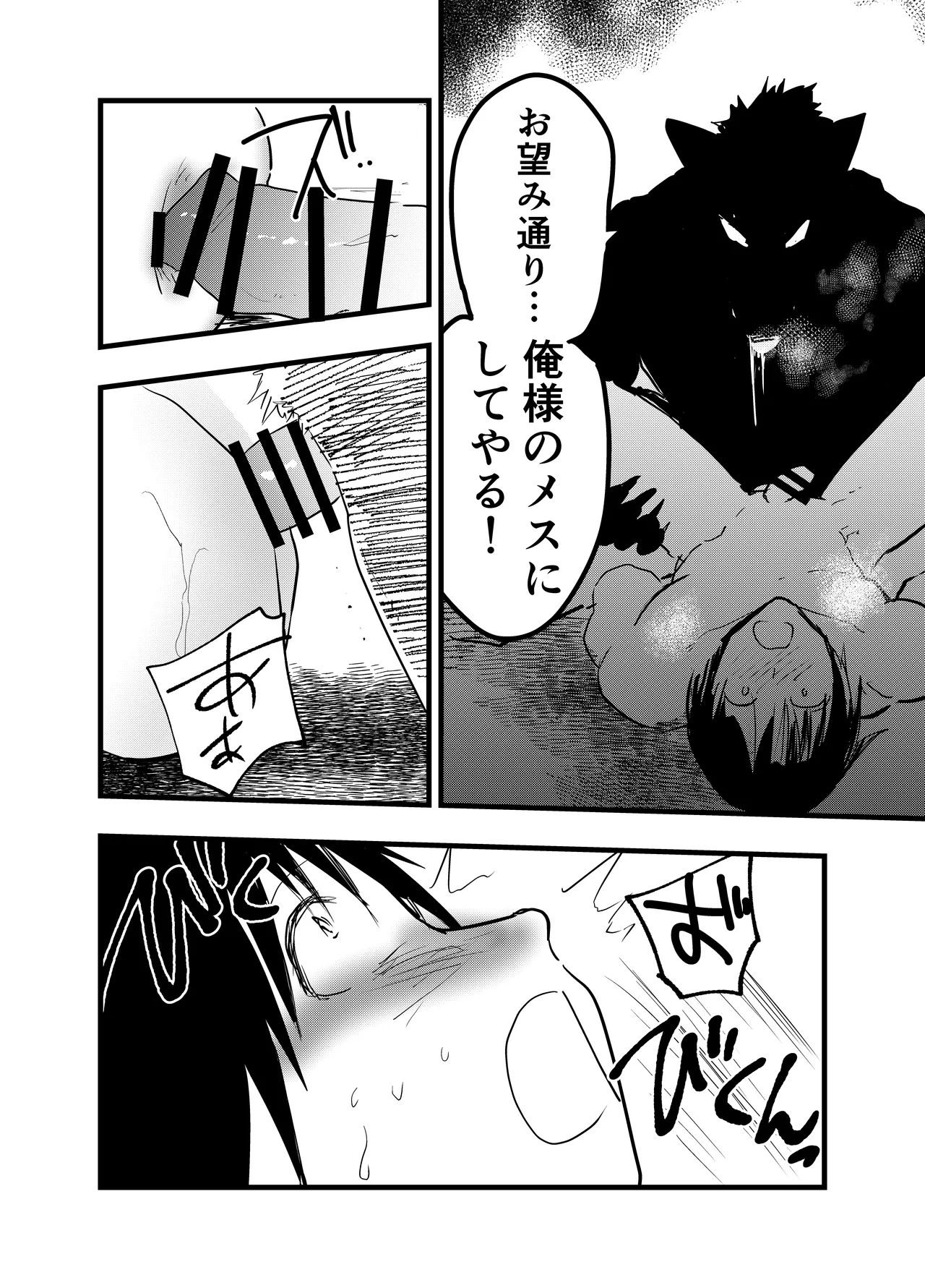 リーマン異世界転生!メス堕ちチュートリアル - 29264