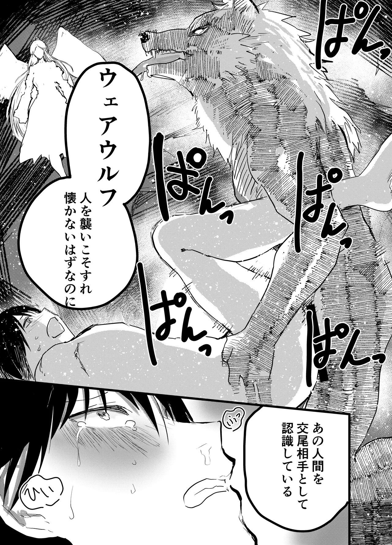 リーマン異世界転生!メス堕ちチュートリアル - 29267
