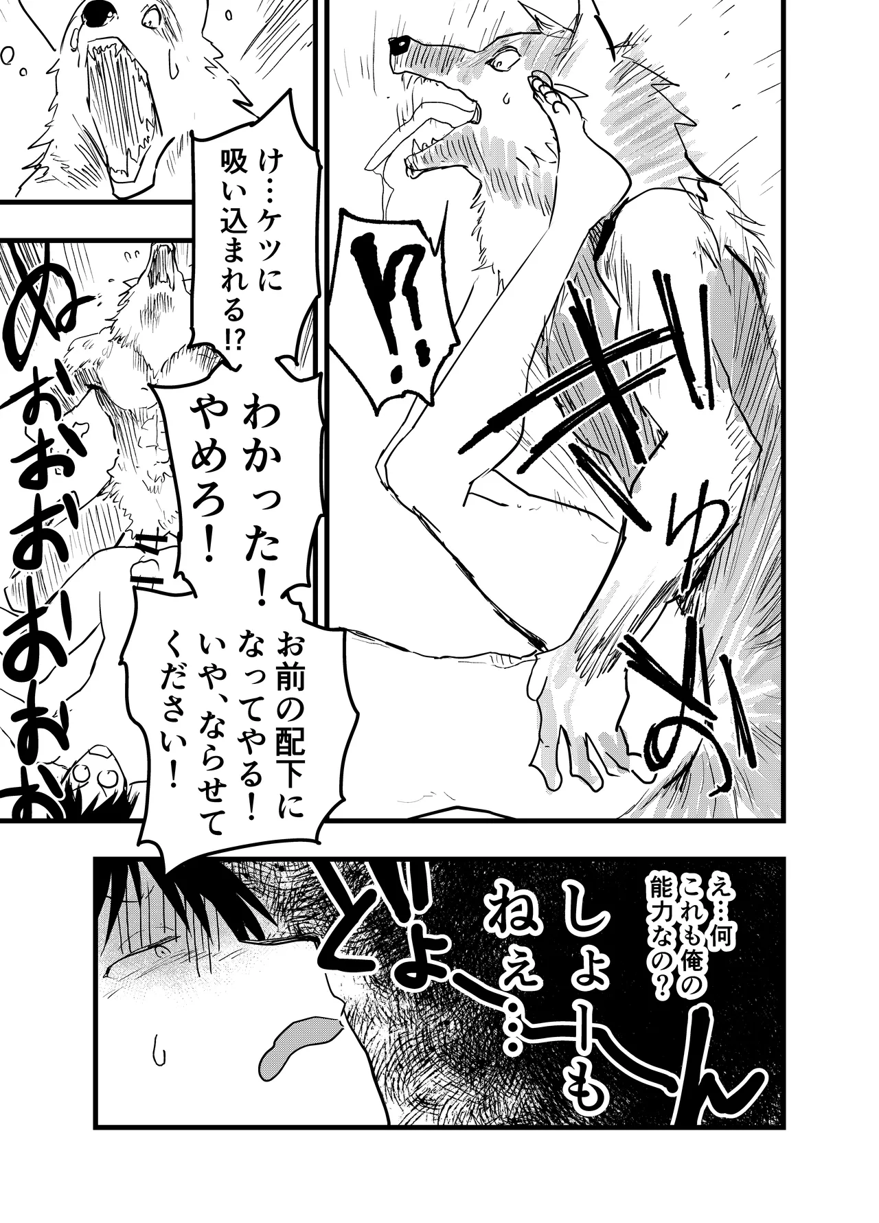 リーマン異世界転生!メス堕ちチュートリアル - 29271