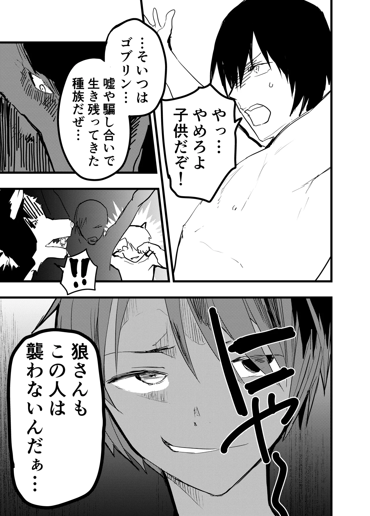 リーマン異世界転生!メス堕ちチュートリアル - 29277
