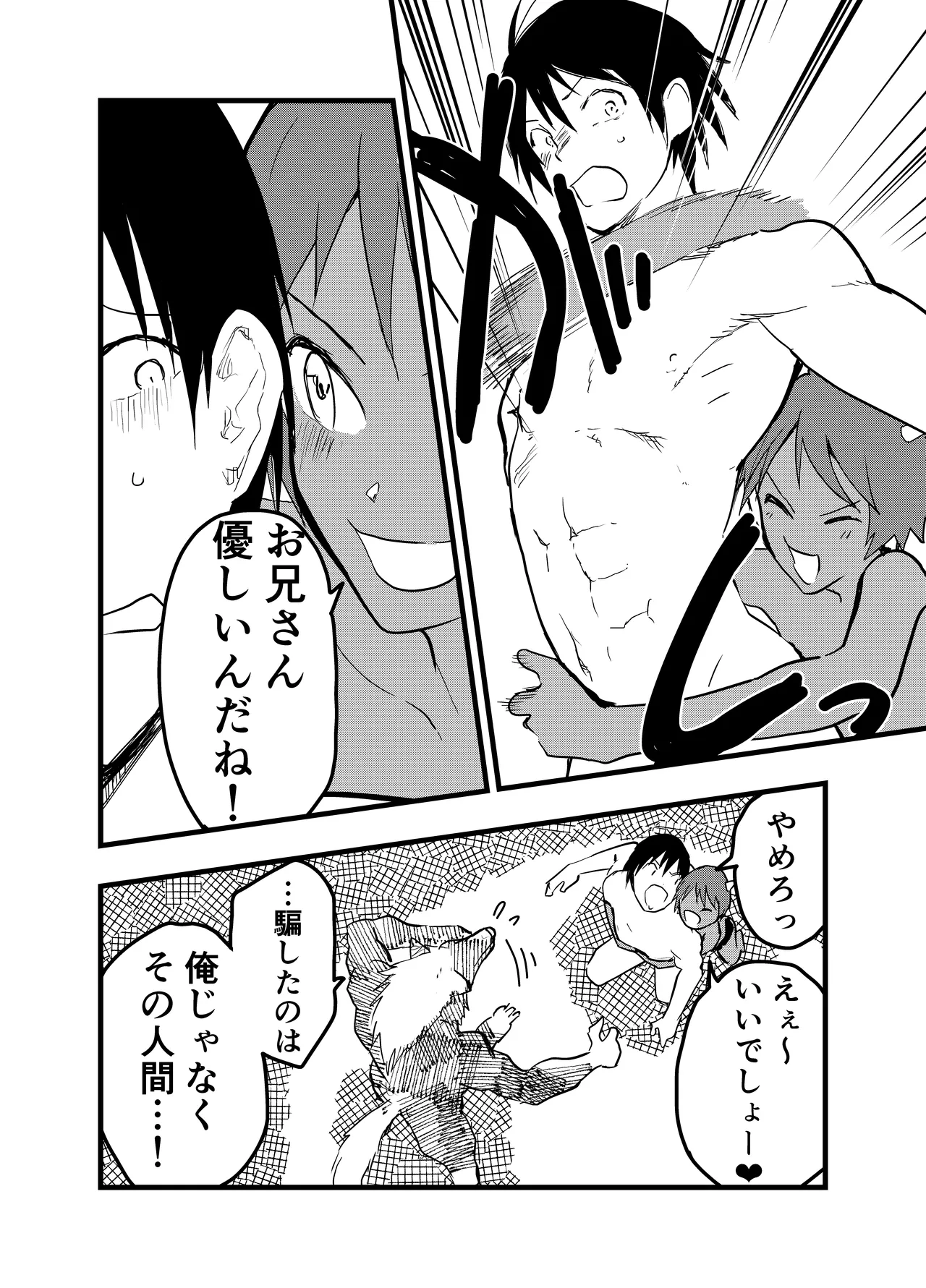 リーマン異世界転生!メス堕ちチュートリアル - 29278