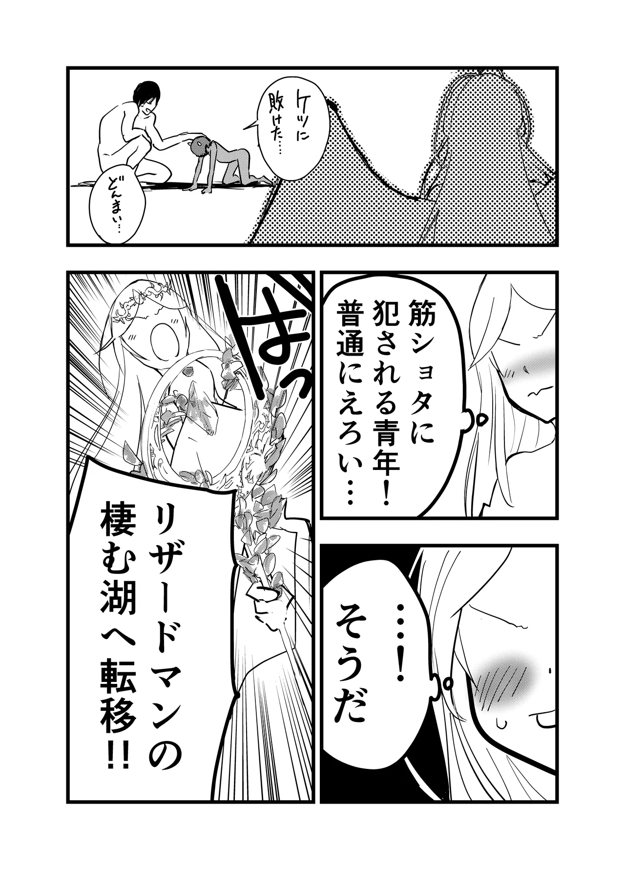 リーマン異世界転生!メス堕ちチュートリアル - 29286