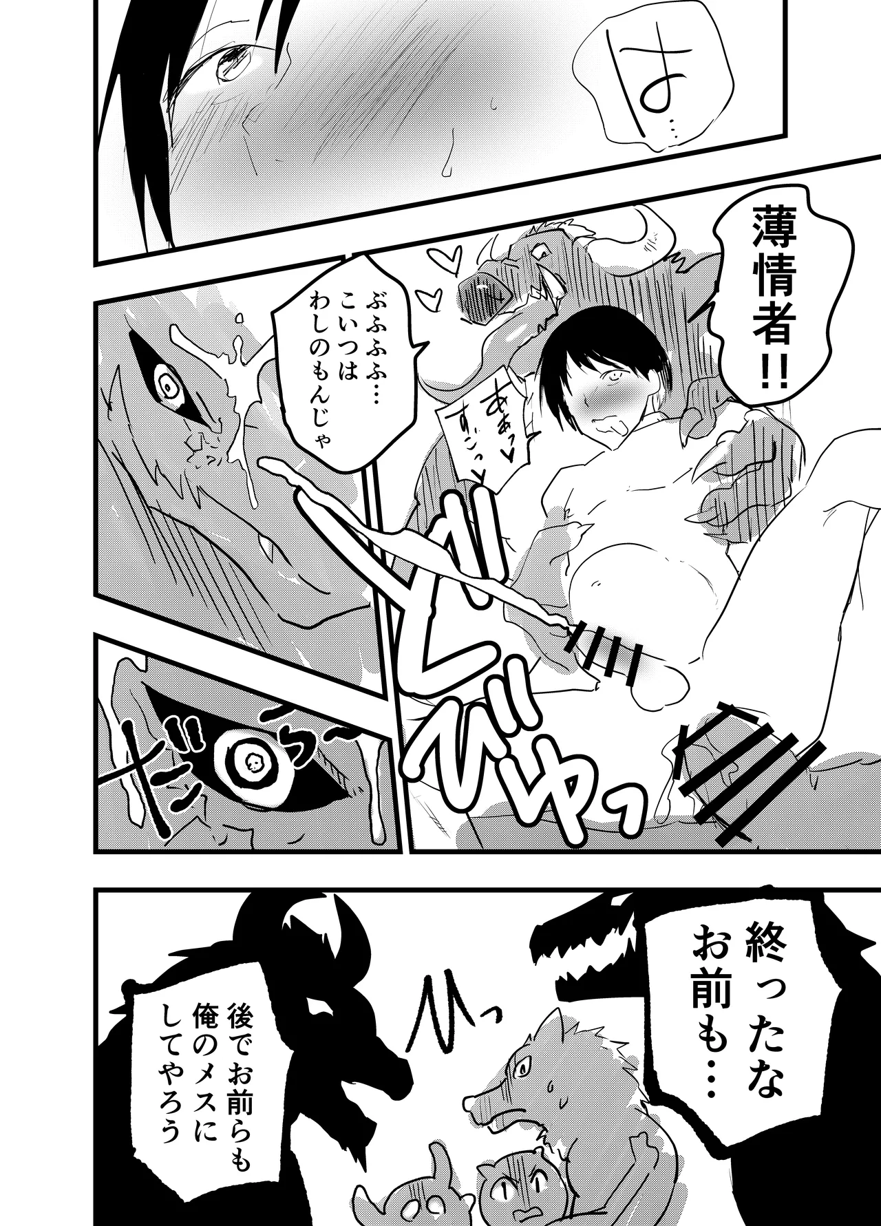 リーマン異世界転生!メス堕ちチュートリアル - 29353