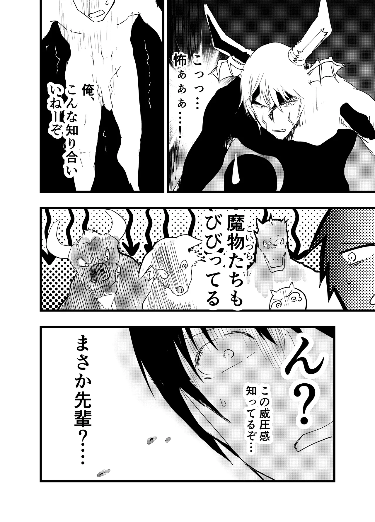 リーマン異世界転生!メス堕ちチュートリアル - 29361