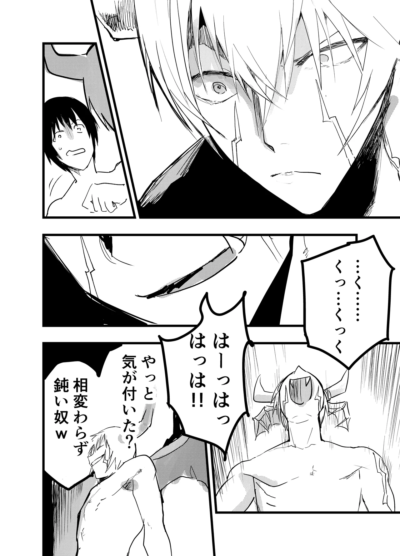 リーマン異世界転生!メス堕ちチュートリアル - 29365