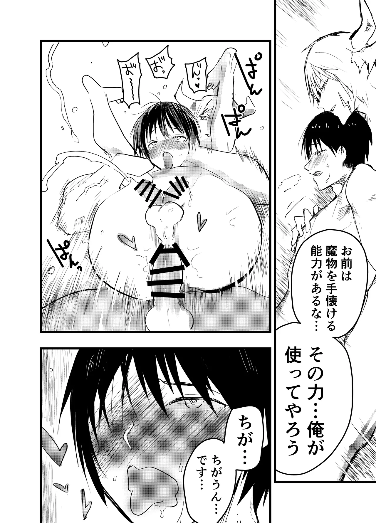 リーマン異世界転生!メス堕ちチュートリアル - 29385