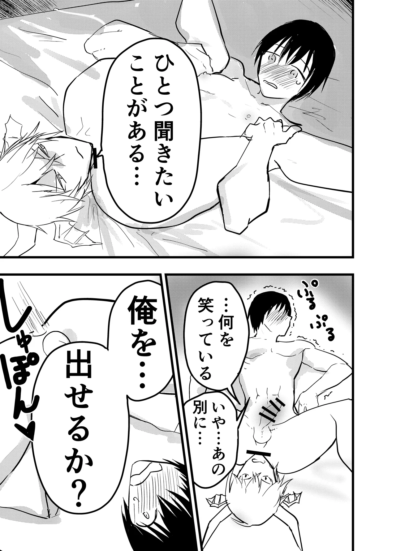リーマン異世界転生!メス堕ちチュートリアル - 29391