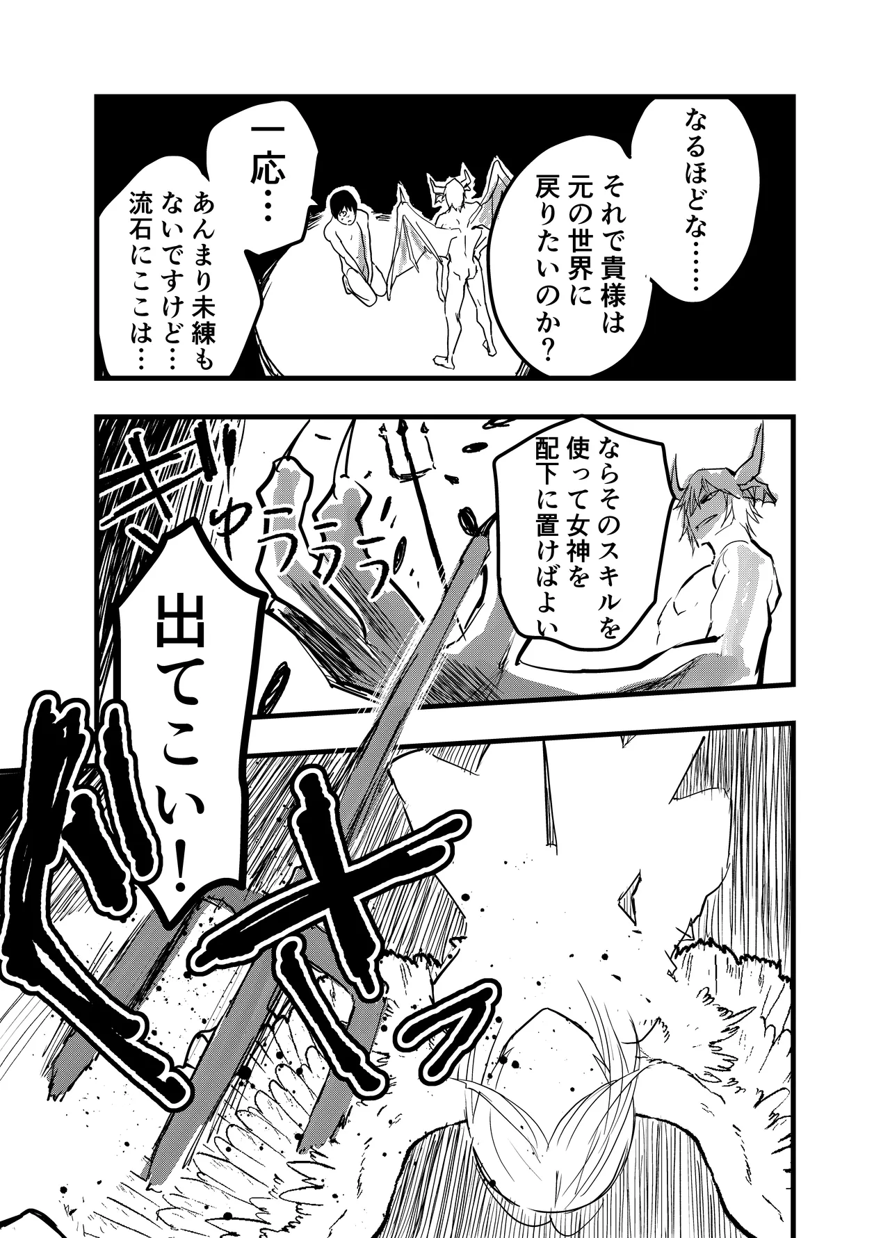 リーマン異世界転生!メス堕ちチュートリアル - 29395