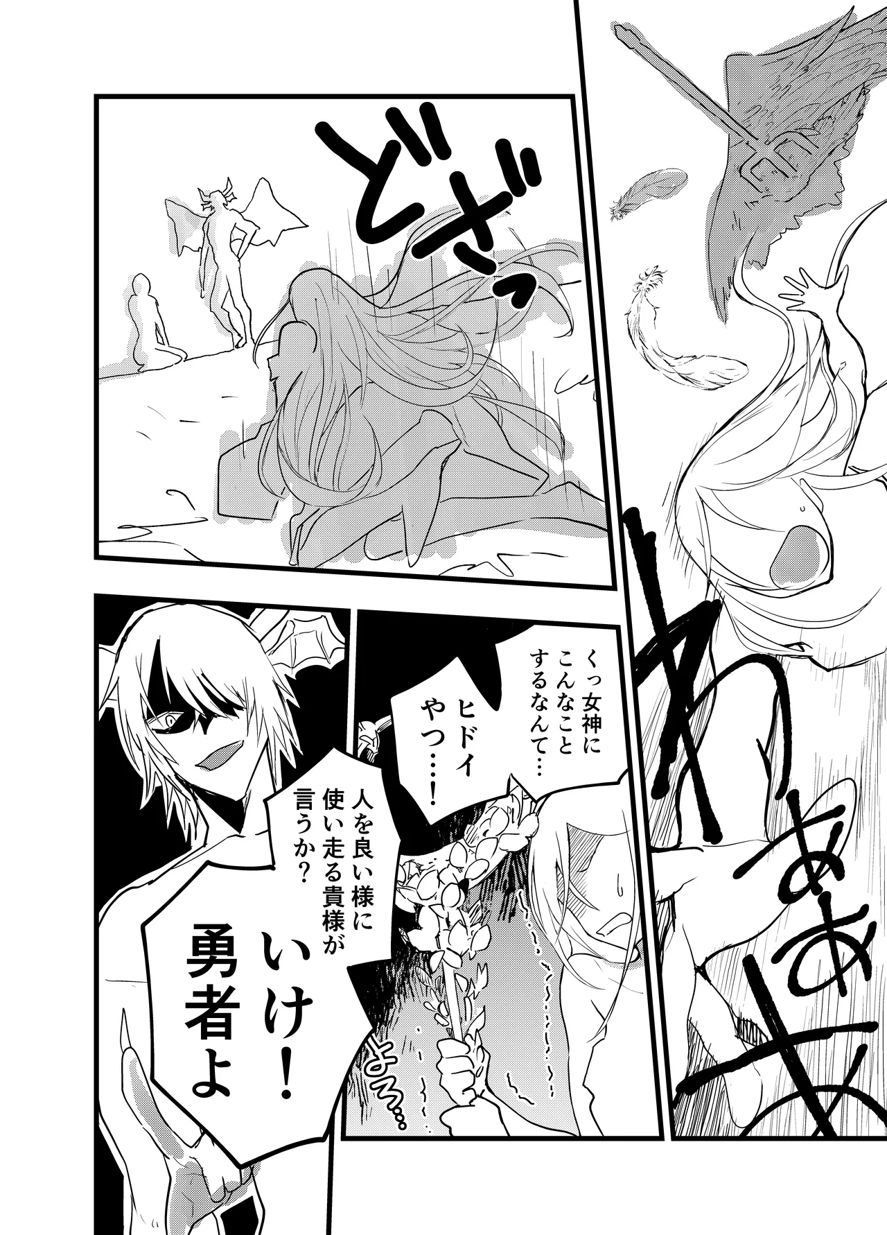 リーマン異世界転生!メス堕ちチュートリアル - 29396