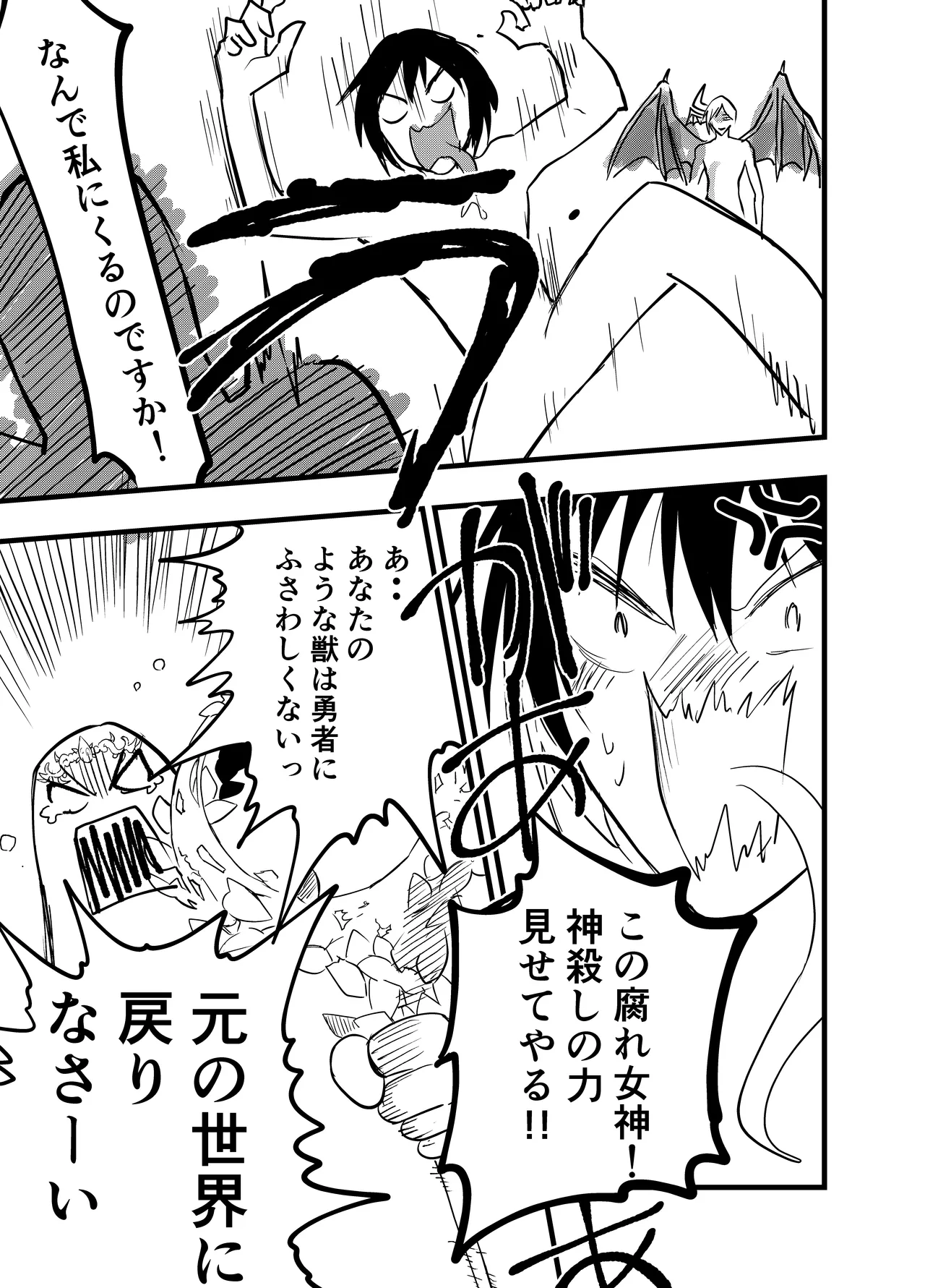 リーマン異世界転生!メス堕ちチュートリアル - 29398